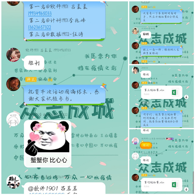 趣味游戏运动,玩转线上联赛——大数据学院、信息工程学院“e路同行”科技文化蓝海行动计划之第一届“你比我猜”趣味联赛