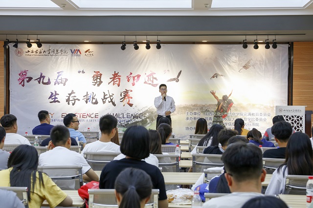 第九届“勇者印迹”生存挑战赛完满落幕