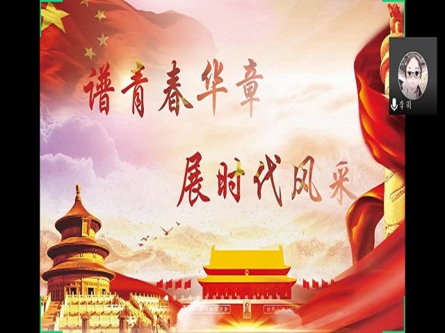 谱青春华章 展时代风采