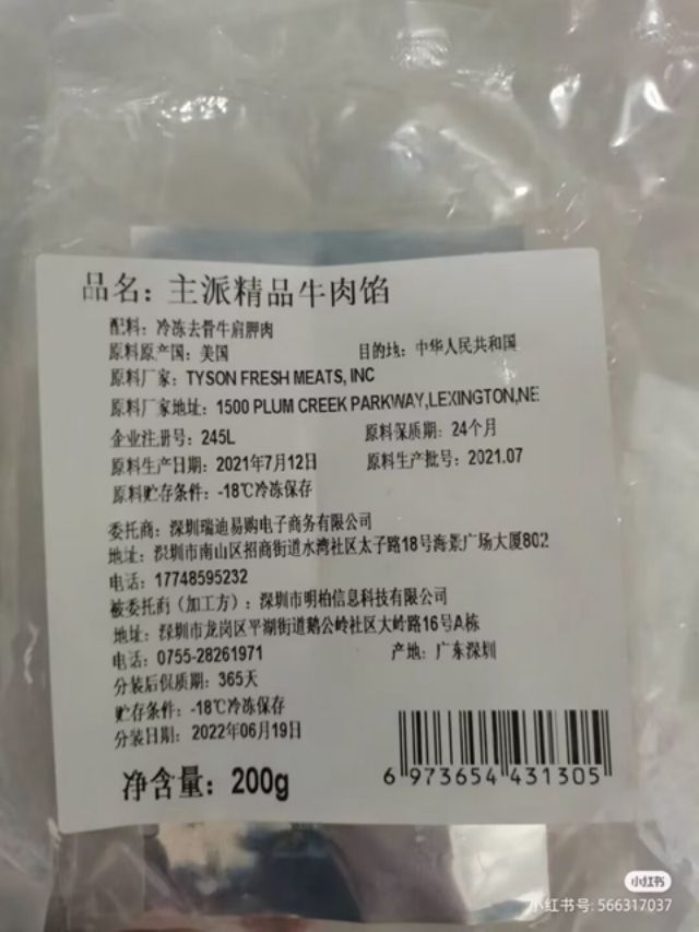 【社团快讯】简明扼要 一目了然——食品与环境学院“包装袋上的秘密”活动圆满落幕