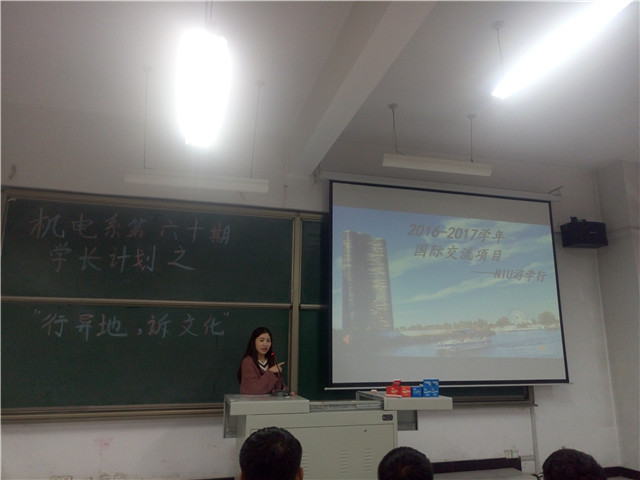 【学长计划】第453期：怀满腔热血 做信院有志青年——机电工程系第60届学长计划外出游学的精彩历程