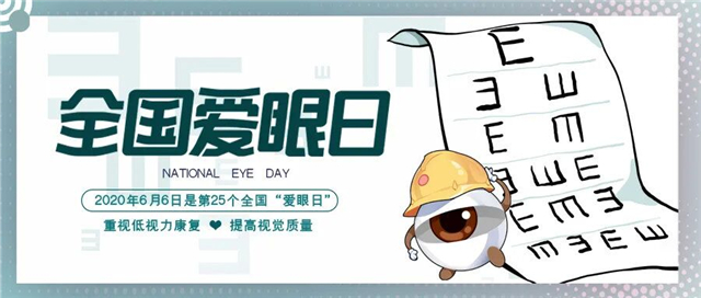 【主题团日】恩爱双眼 保护视力——大数据学院、信息工程学院软件1704班团日活动