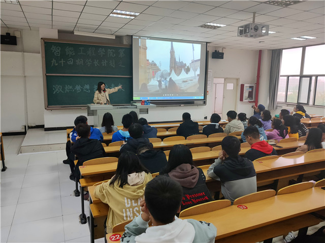 学长计划第683期:激燃梦想 探索未来——智能工程学院第九十四期学长计划