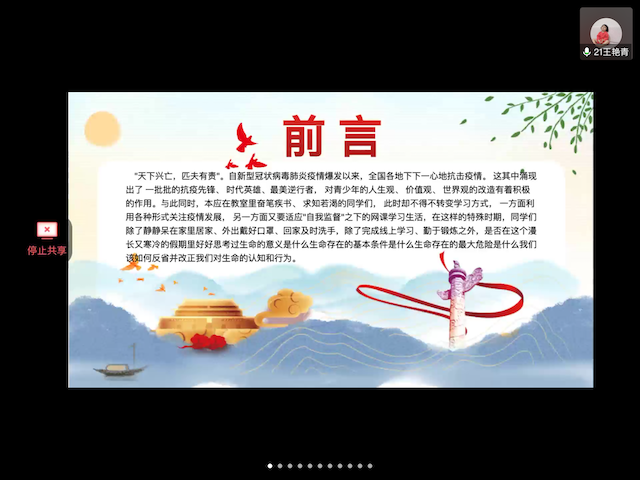 【团日活动】 抗击疫情 伴爱同行——外国语言文学系经贸1801班、英语1803班、1805班团日活动