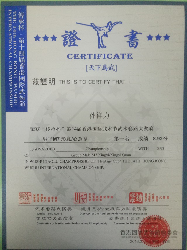 【体育之星·孙祥力】脚下所踏的路  任自己走