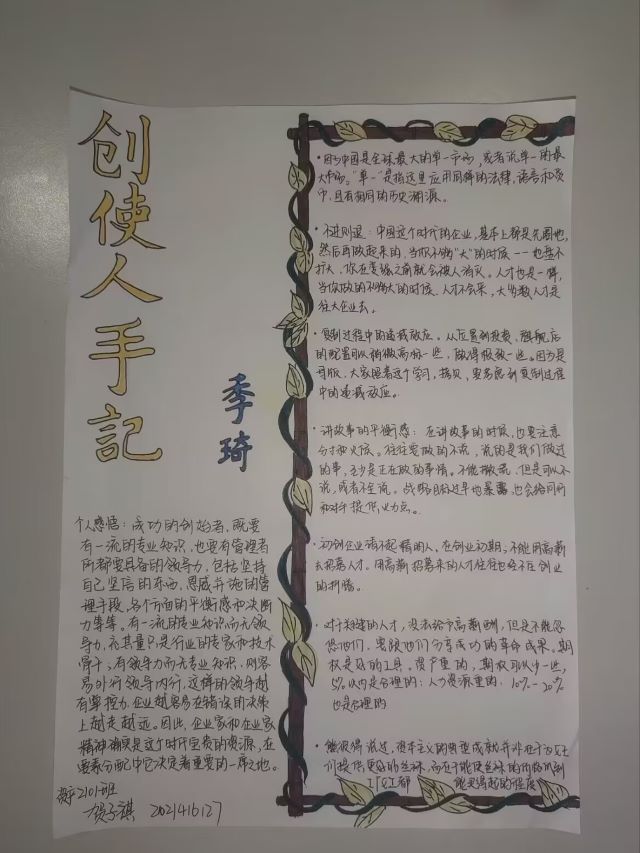 悦读·大咖 悦见·未来之书香浸年华——暑期线上读书分享会