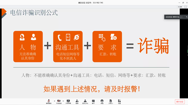 【辅导员说完满】科学防疫不放松 厚植浓浓爱国情——经济与管理学院开展“疫情防控不松懈 爱国教育不停歇”主题年级会