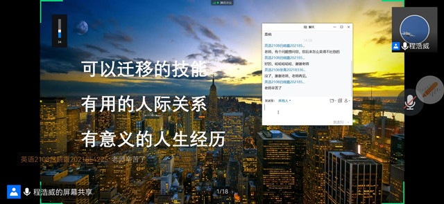 学长计划第965期:专注眼前 笃行落实——商务英语学院第142期“学长计划”之致学说