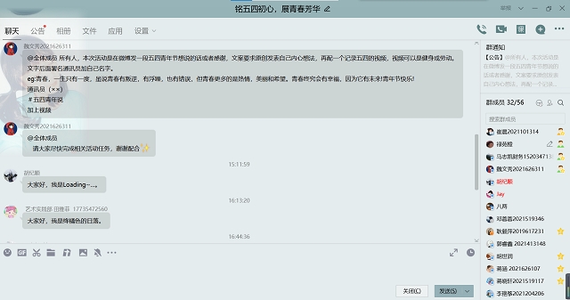 铭五四初心 展青春芳华——远景学院开展青春梦想主题活动
