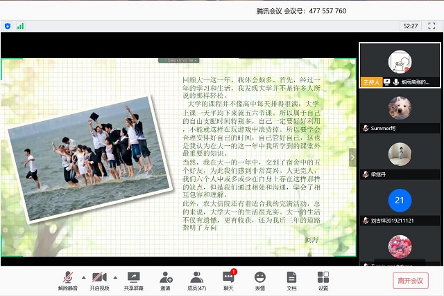 学长计划第734期:追忆韶华 不负青春——记远景学院第105期学长计划成功举办