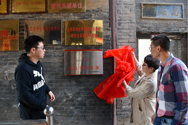 “经”善晋美三多堂 “益”乐行善曹家院——经济管理系“携手风情古院,共沐晋商之风”三多堂挂牌启动仪式