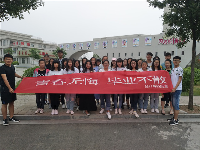 【完满班级】工管系“话远方·致青春”主题活动（四）
