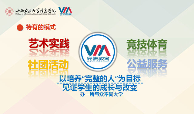 【辅导员说完满】大一新生的大学有家的味道——艺术传媒学院辅导员说完满之书院带给大学生活的另一种可能