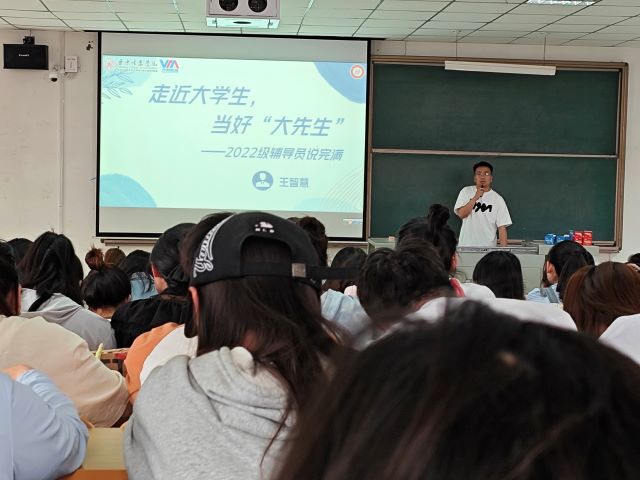 坚定学生成长步伐 构建师生发展——商务英语学院五月辅导员说完满合集