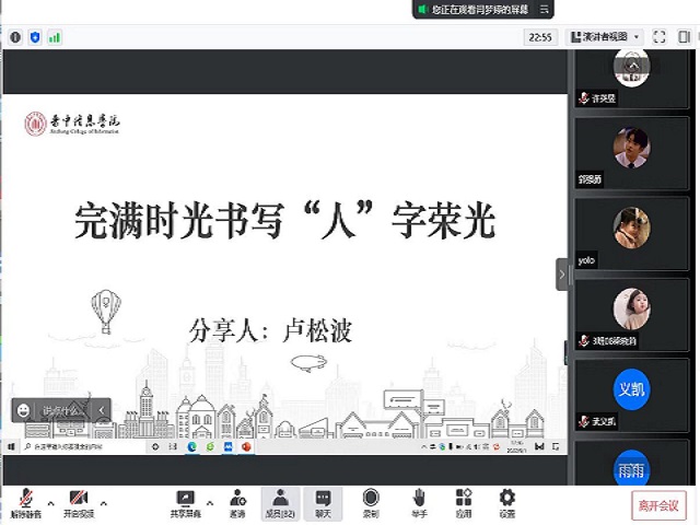 【辅导员说完满】品完满力量 写“人”字荣光——食品与环境学院2020级辅导员说完满活动