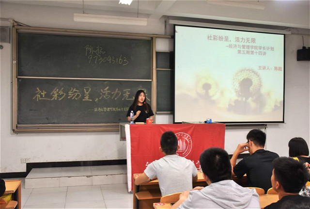 学长计划第529期:走进社团活动的多彩世界——经济管理与学院学长计划之“社彩纷呈 活力无限”