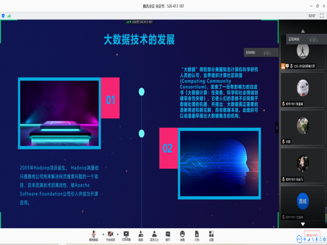 【社团快讯】拨开云雾见青天——第一期数据科学入门交流活动