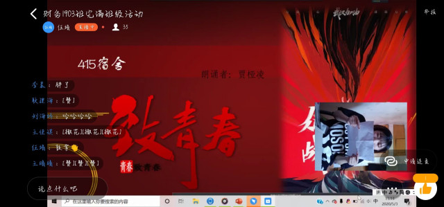 【完满班级】淬炼商学院青年学子多形式实践习近平总书记五四青年节寄语