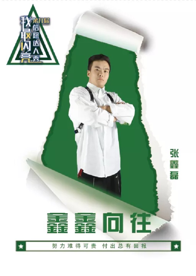 【达人秀】主画面+候选团海报超强发布内附专访“一张王炸”组合!