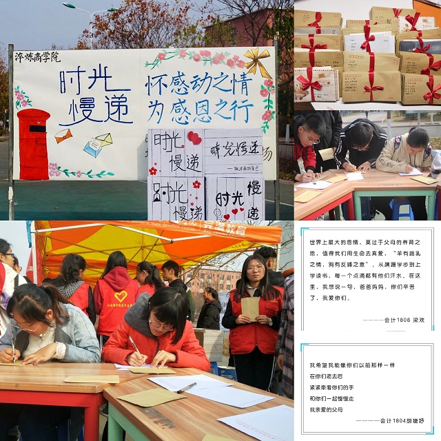 【志愿快讯·活动】感恩传承月 各院系在行动中诠释公益内涵