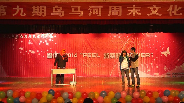 舞动青春 秀出自我——我院第九期乌马河周末文化广场举行