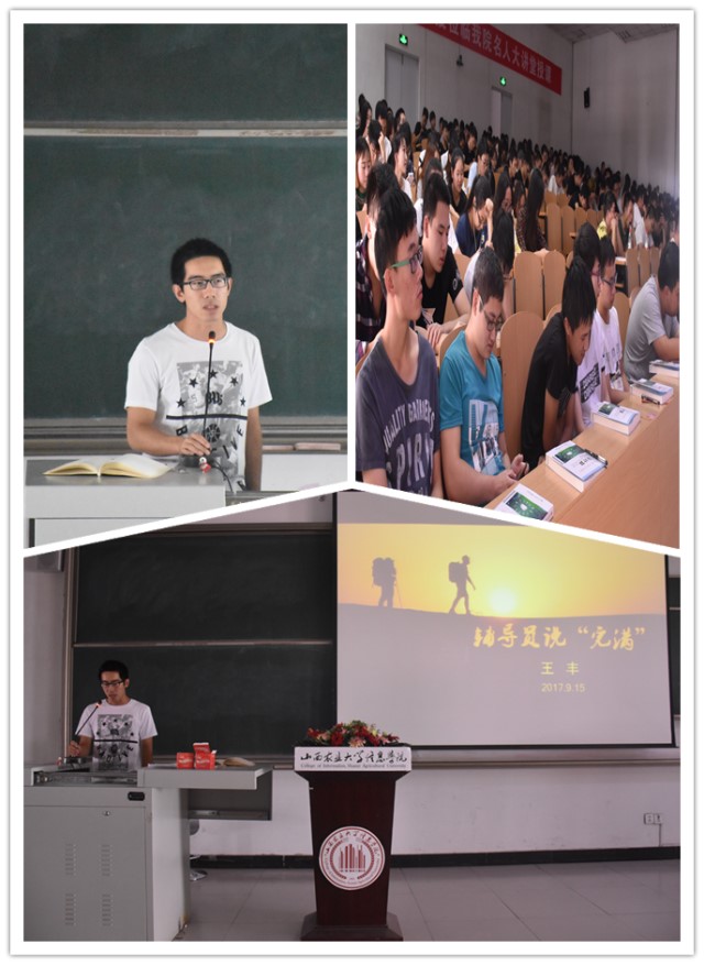 【辅导员说完满】完满路上予你家的温馨