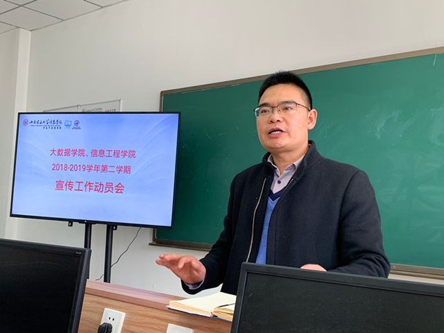 新学期 宣传继续——2018—2019第二学年宣传工作动员大会