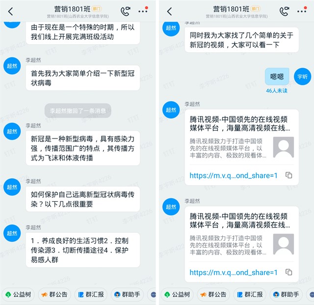 【完满班级】强身心 共抗疫——淬炼商学院营销1801班完满班级活动