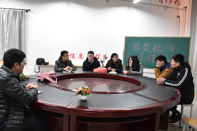 总结社团经验 扬我信工风采——大数据学院、信息工程学院召开B类社团工作总结会