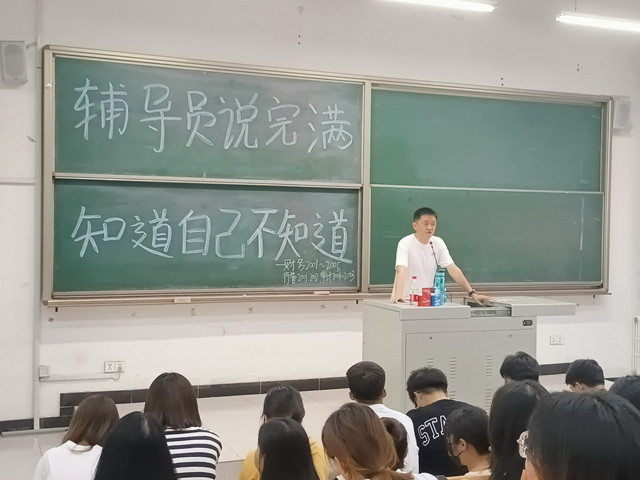 【辅导员说完满】知道自己不知道————淬炼·国际商学院2020级“辅导员说完满”专题活动