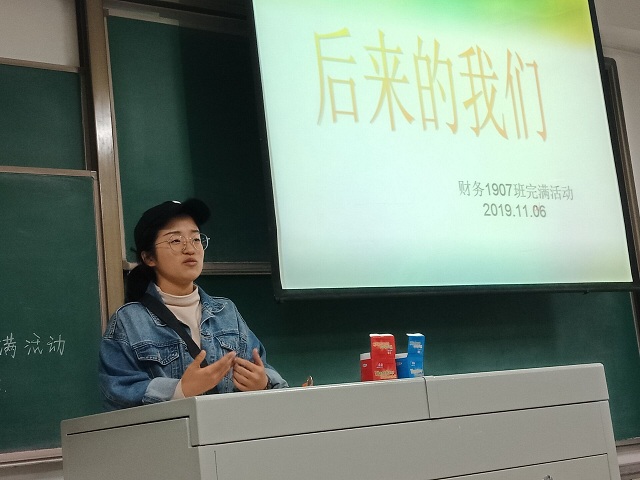 【完满班级】淬炼商学院11月完满班级主题活动纪实（四）