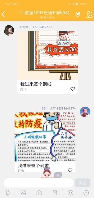 【完满班级】抗疫情手抄报比赛——大数据学院数据1801班线上完满班级活动