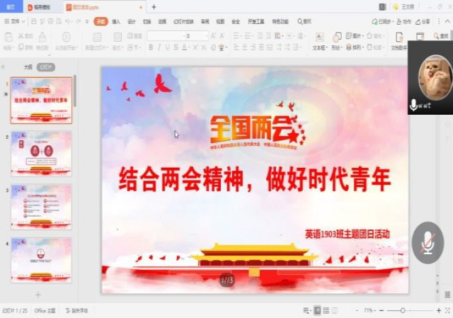 【团日活动】 勃力奋进 任重道远——外国语言文学系英语1901班、英语1903班、英语1904班团日活动