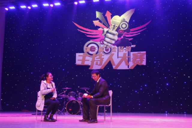 超级主持人  主导舞台风——第三届“超级主持人”金话筒大赛