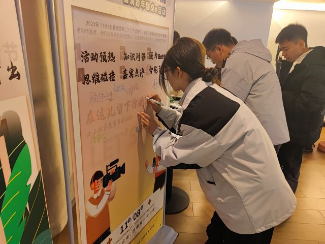 今天校媒人是主角——大数据学院、信息工程学院“一镜含影 一笔承情”脑洞青年圆桌Π活动