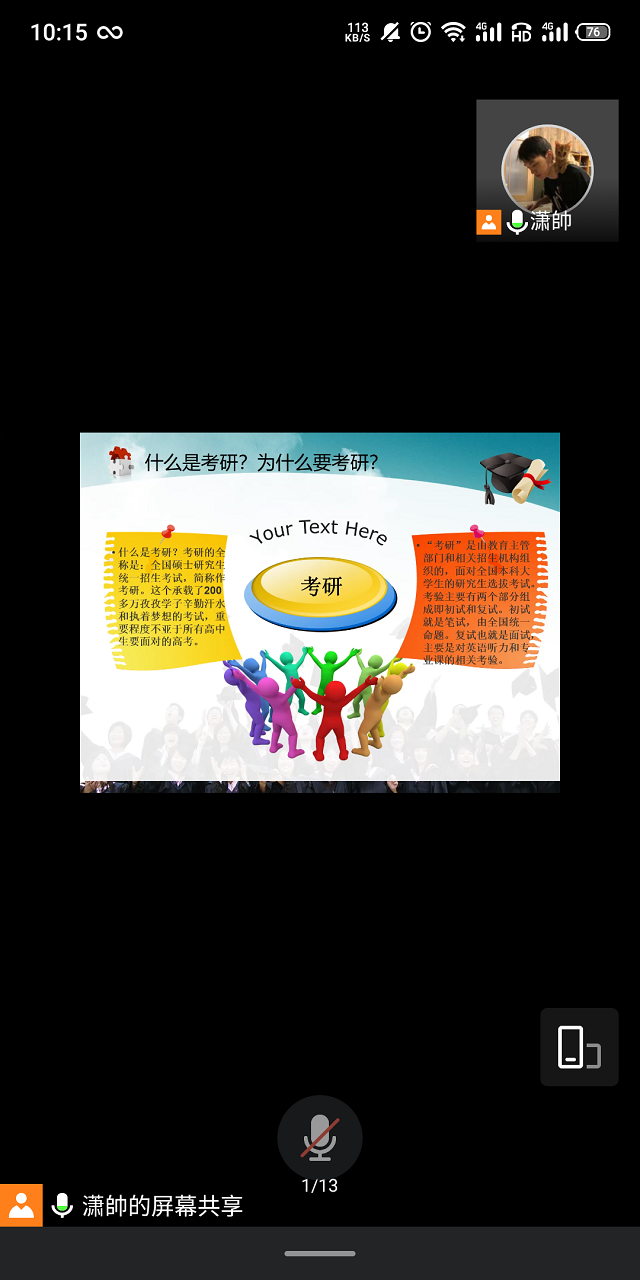 【完满班级】永不放弃 为梦拼搏——计科1803“未雨绸缪，考研分享”活动