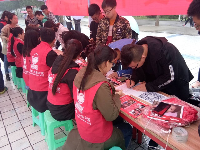 【信院力量·青联】 志愿服务薪火情 代言公益正青春