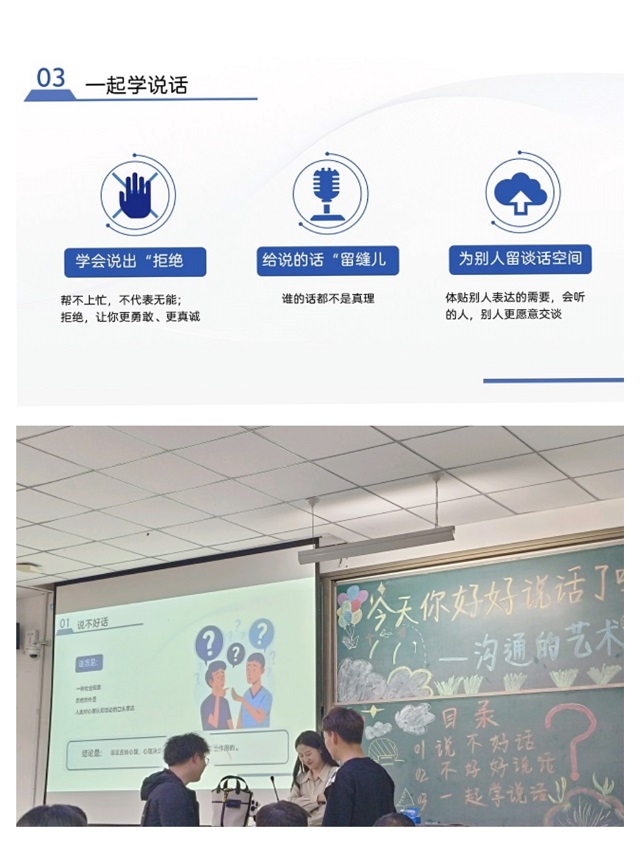 【辅导员说完满】今天你好好说话了吗——经济与管理学院2022级辅导员说完满活动