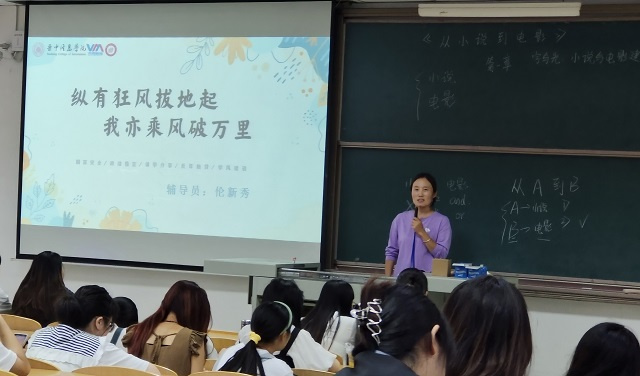 怀着太阳的热情 奔赴人生的宽广——商务英语学院九月辅导员说完满合集