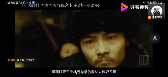 【完满班级】发扬传统文化 心动形意青春——艺术与传媒学院视觉传达2103班完满班级活动