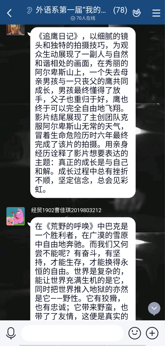 品味经典 演绎传奇——外语系第一届“我的演员梦”大赛