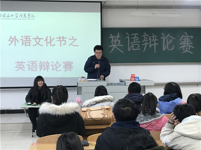 舌战群儒 以理会友——外语文化节之英语辩论赛