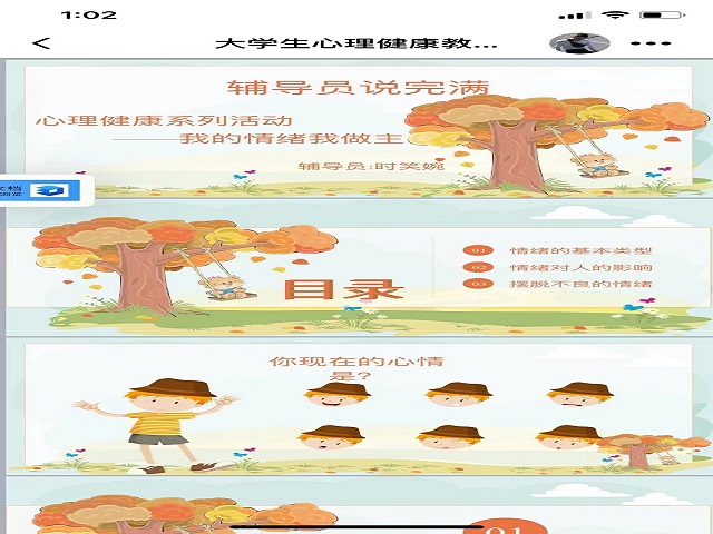 【辅导员说完满】心灵健康伴我行 花开香溢满校园——食品与环境学院2021级辅导员说完满