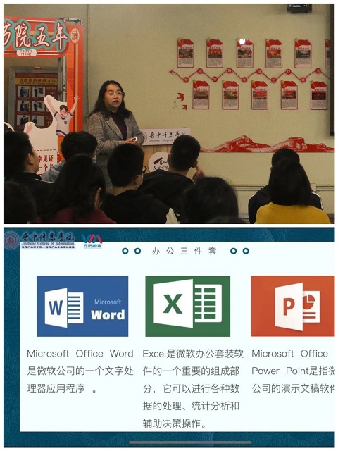 【书院传真】掌上office激发潜力无极限