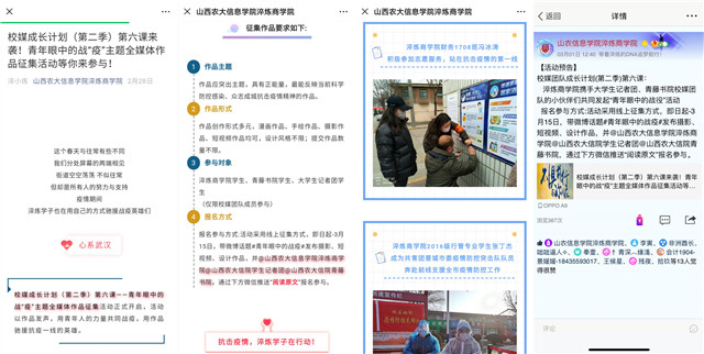 【1+1＞2】艺术战“疫”凝聚信院青年力量