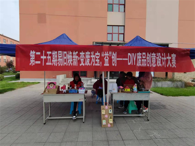 【志愿快讯·活动】志愿校园 益以真情在