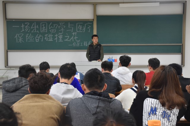 【辅导员说完满】一场出国留学与医疗保险的碰撞之花——信息工程系2016级辅导员说完满