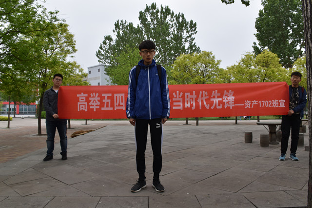 【主题团日】五四青春赤子梦 不负少年青云志——经济与管理学院开展系列主题团日活动