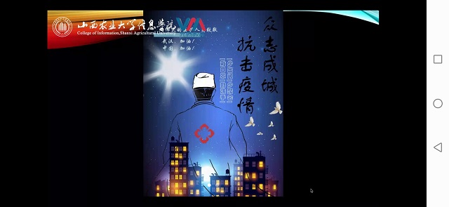 【完满班级】“疫”路有你  春暖花开——大数据学院、信心工程学院网工1701班完满班级活动