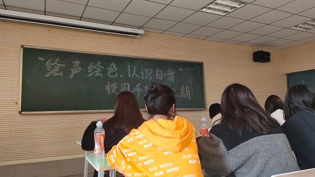绘声绘色 认识自我——校园手绘活动第二期